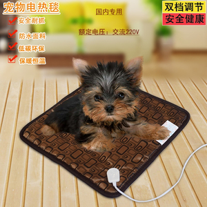 高级防水宠物电热毯加热毯取暖狗狗猫用调温加热垫小狗用电热板