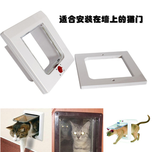 包邮白色猫门猫洞宠物门洞 加厚门适合安装墙上 安全出入门 结实