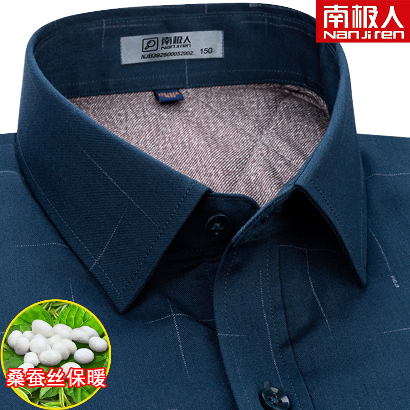 南极人冬季加肥加大码保暖衬衫中年男士藏蓝色桑蚕丝加厚内胆衬衣