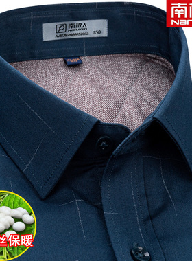 南极人冬季加肥加大码保暖衬衫中年男士藏蓝色桑蚕丝加厚内胆衬衣
