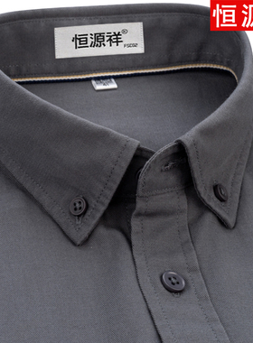 春秋季恒源祥男士长袖棉麻长袖衬衫商务休闲纯色扣领深灰色衬衣