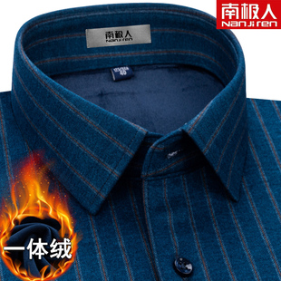 南极人一体绒保暖衬衫中年款男士加绒加厚深蓝色条纹爸爸冬装衬衣