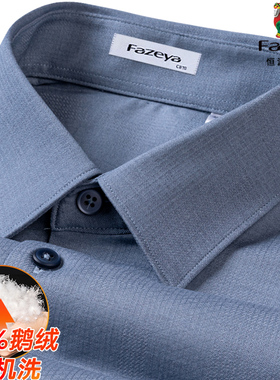 冬季款恒源祥彩羊灰色条纹鹅绒保暖衬衫男士装加厚羽绒内胆衬衣