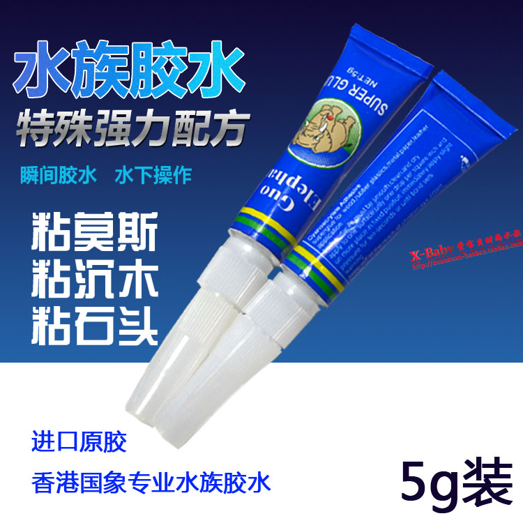 水草莫斯胶水 鱼缸水草造景莫丝胶水 水草沉木瞬间胶5克