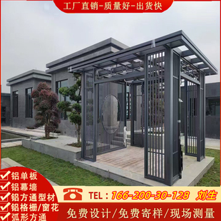 定制园林门楼凉亭户外庭院铝合金铝板别墅休闲简易四角架铝风景台