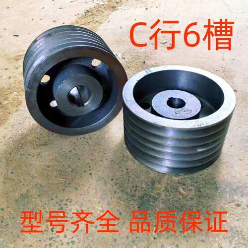 C型6槽皮带轮电机减速机C型六槽
