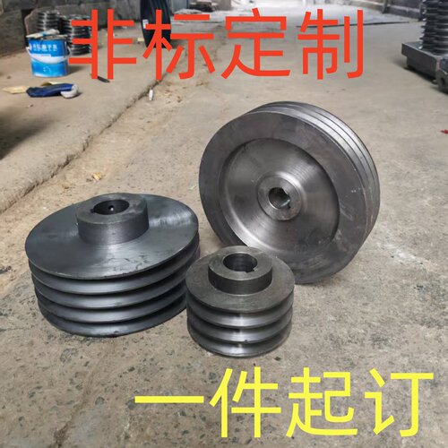 非标定制铸铁皮带轮非标订做