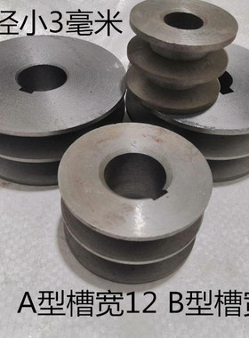 三角皮带轮 双槽A型B型 2A2B 两曹槽ab型 大小电机皮带轮盘铸铁