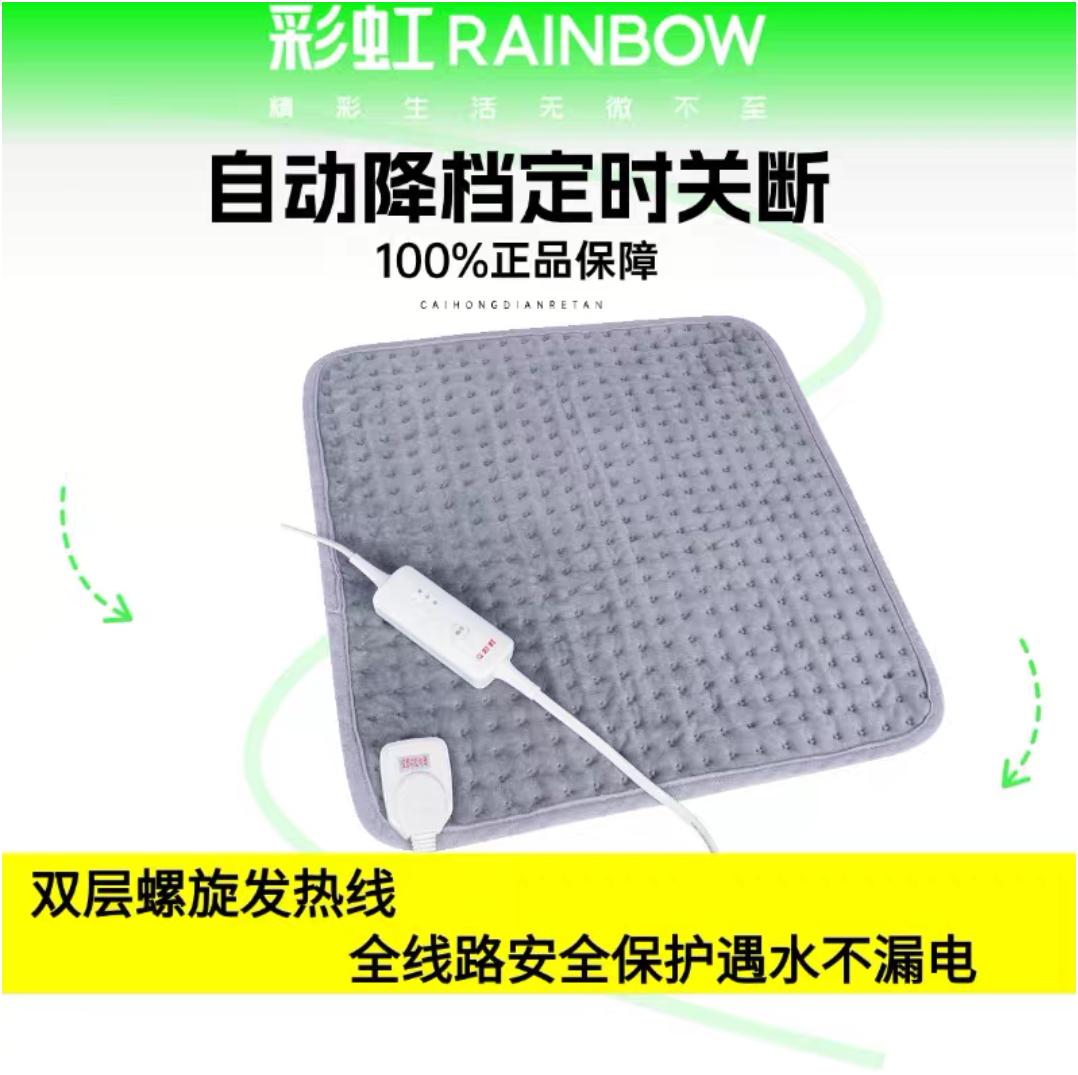 彩虹电热坐垫办公室椅子