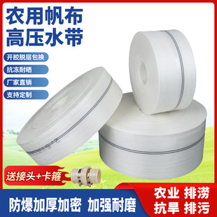 农用消防灌溉水带1寸2寸3寸帆布编织耐磨加厚高压防爆水管浇地1