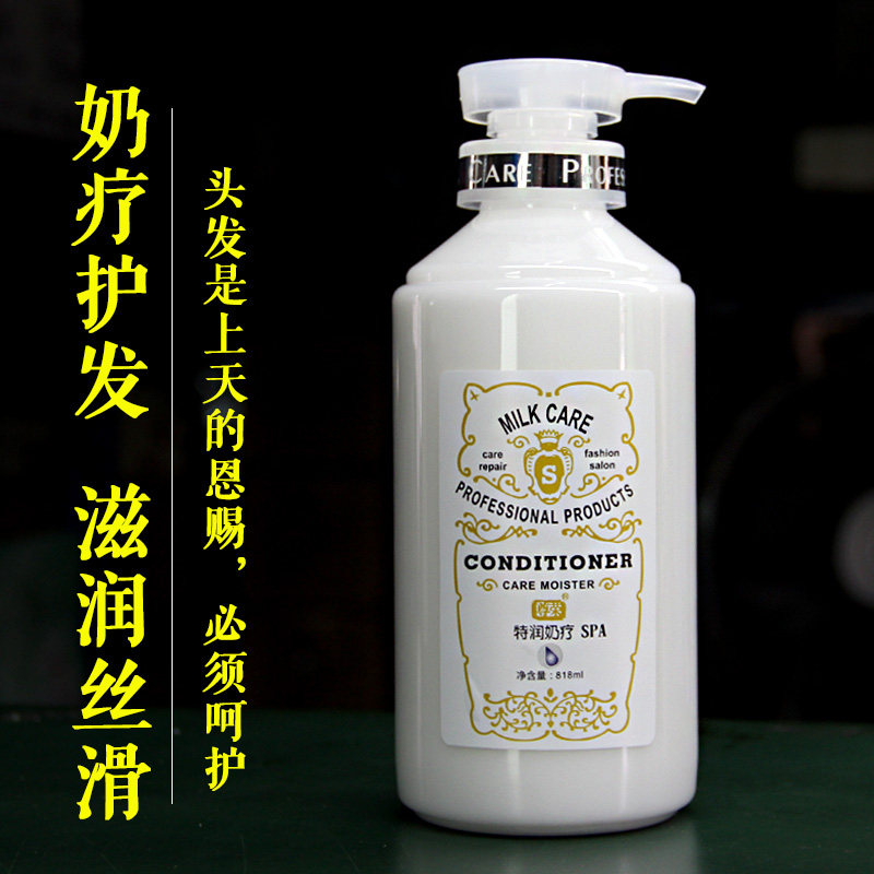尊荣奶疗素正品护发素修复干枯染烫受损护发神器改善毛躁焗油膏