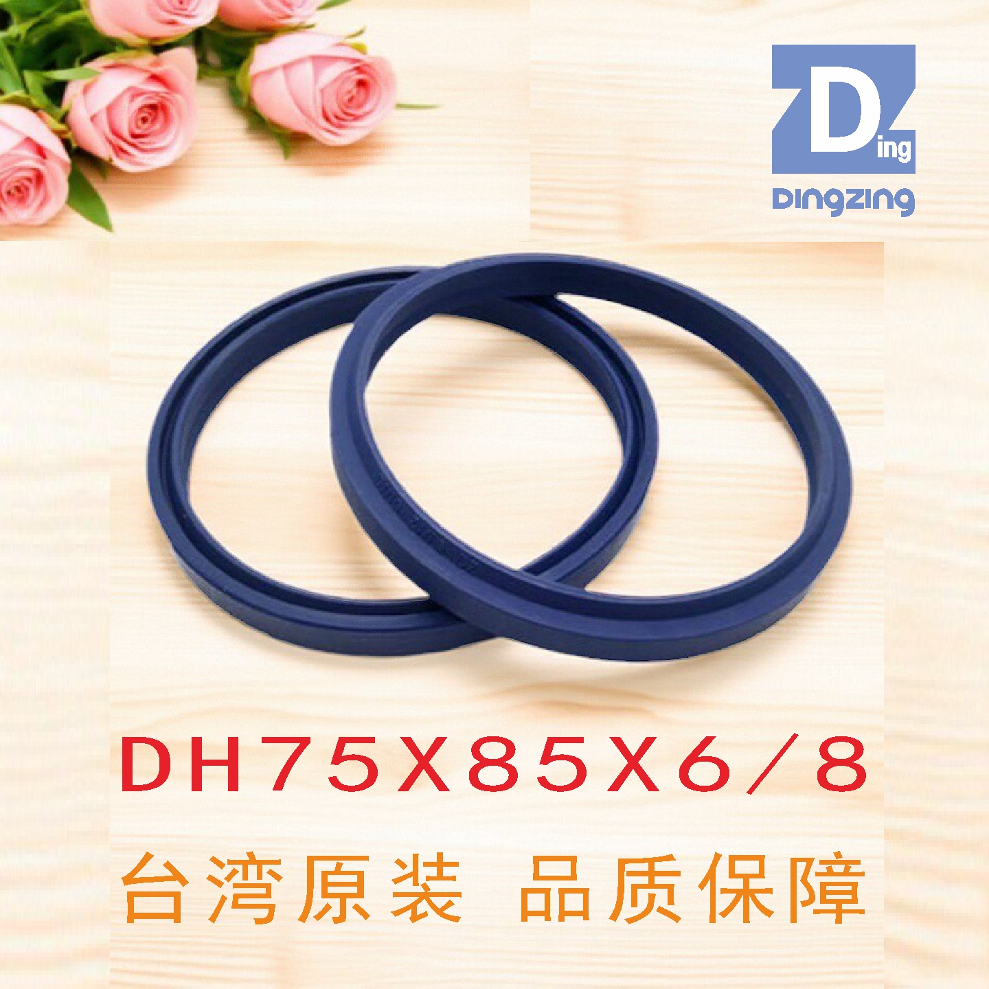 DH75X85X6/8液压油缸防尘密封圈
