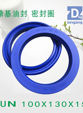 原装UN100X130X15聚氨酯油封台湾鼎基DINGZING DZ液压缸U型密封圈