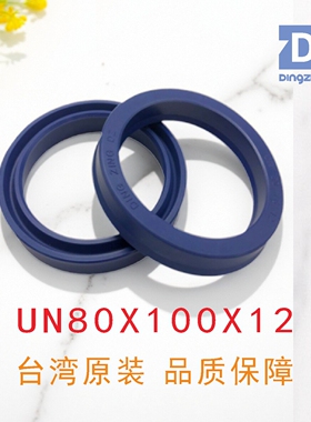 原装鼎基UN80X100X12液压缸密封圈油封聚氨酯密封件DINGZING DZ