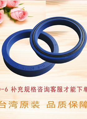 D-6油封聚氨酯密封圈台湾鼎基DINGZING DZ密封件批量补充规格补拍