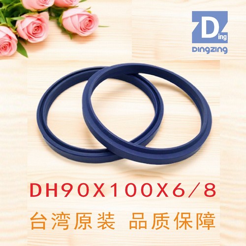 DH90X100X6/8防尘圈DINGZINGDZ