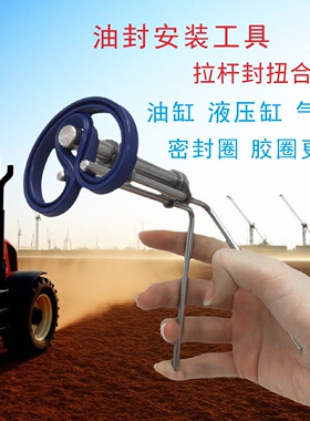 不锈钢材质304120 拉杆封扭合器 密封圈 油封安装工具 EastNation