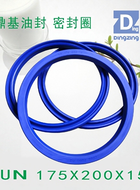 原装台湾鼎基UN175X200X15聚氨酯油封DINGZING DZ液压缸密封圈