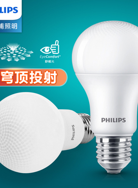 飞利浦led灯泡e27e14螺口恒亮型超亮照明小球泡3w10w家用节能灯泡