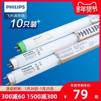 飞利浦灯管T8日光灯直管荧光灯三基色36W TLD18W/54-765 YZ36RR25