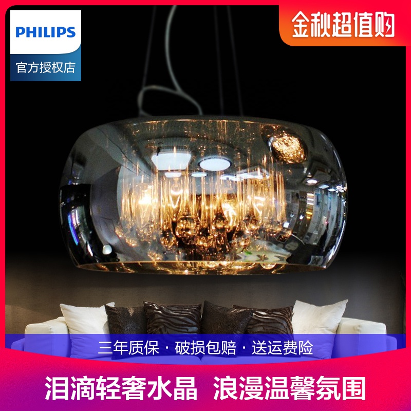 飞利浦led灯饰灯具简约现代客厅灯手慢无