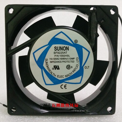9025散热风扇110V交流