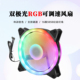 5VARGB静音大风量 RGB神光同步 CPU散热器机箱风扇12CM 9CM