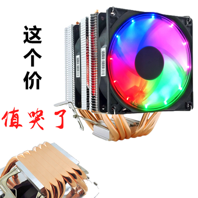 纯铜6热管CPU散热器超静音775AMD1155 1366台式机电脑CPU风扇2011