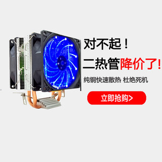 纯铜2热管cpu散热器超静音775AMD1150台式机电脑CPU风扇1151