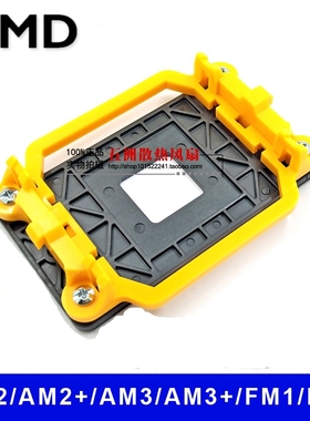 AMD支架AMD散热器扣具主板加固支架940底座AM2AM3架子CPU风扇底架