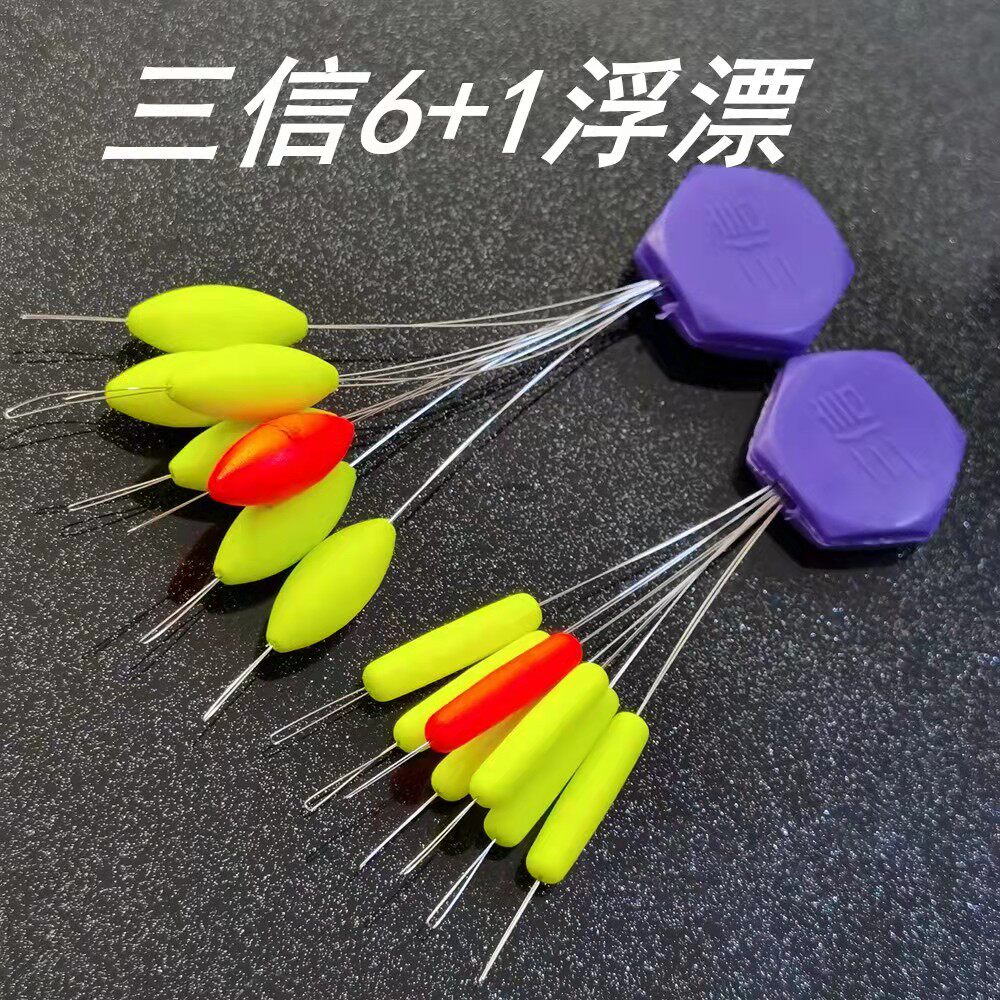 三信七星漂6 1荧光浮圆柱型流线型豆漂传统钓渔具新款