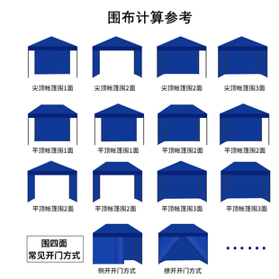 帐篷单独围布户外广告帐篷挡布折叠雨棚遮阳篷摆摊围挡大排档围墙