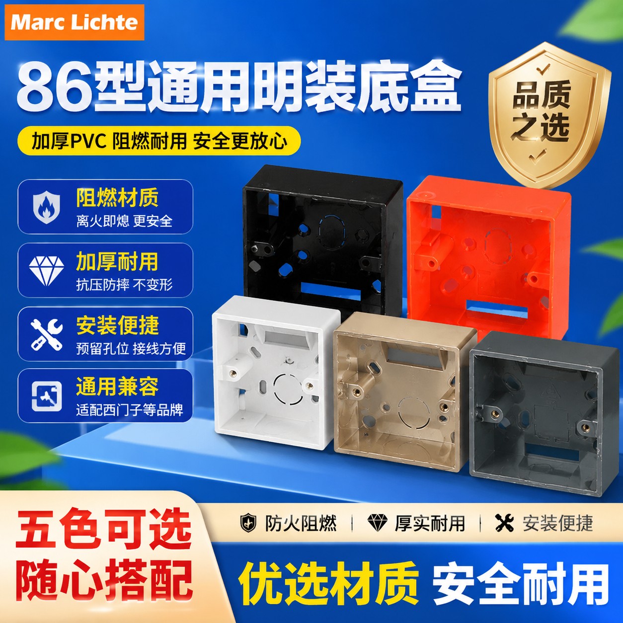 86型通用加厚PVC家用接线盒明线开关插座底盒适配西门子明装底盒