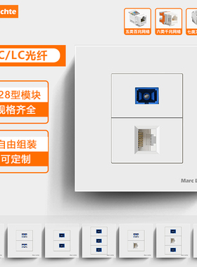 家用86型暗装一二位单双口LC光纤插座面板sc光纤网络接口墙壁面板