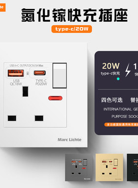 86型英标插座面板 13A一开多三孔开关USBType-c20W氮化镓快充插座