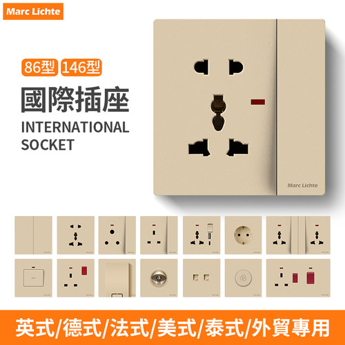 五孔国际式插座通用86欧标暗装13A一开金色面板英标港澳型多功能