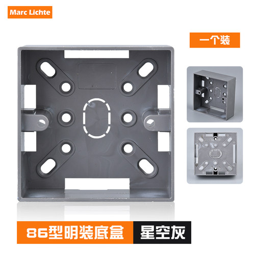 明装底盒86型通用加厚PVC家用接
