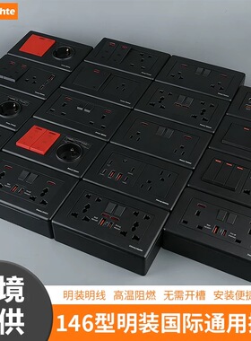 明装黑色双位英标美式3孔开关插座二开多功能十孔USB+type-c快充