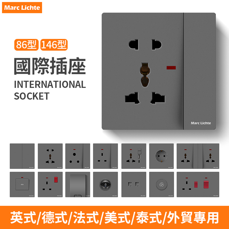暗装欧标国际多功能86面板一开灰色五孔港澳13A型英标插座通用式