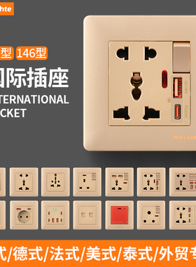香港多功能USB20W快充面板type墙壁146型暗装13A英式金色开关插座