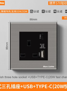 不锈钢灰色英式插座20W快充usb+type-c86型暗装方脚三孔金属面板