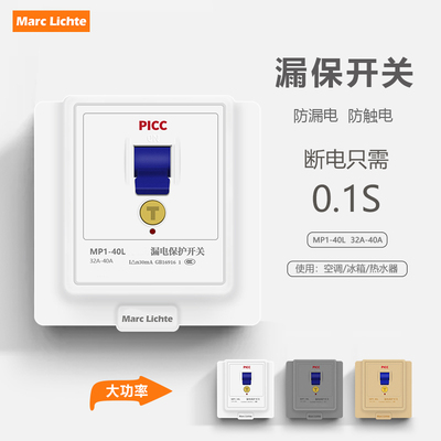 86型32A40A漏电保护插座漏保开关大功率空调冰箱插热水器专用家用