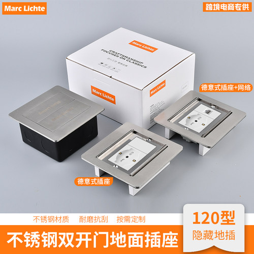 typec插座120德意式地双开门插隐