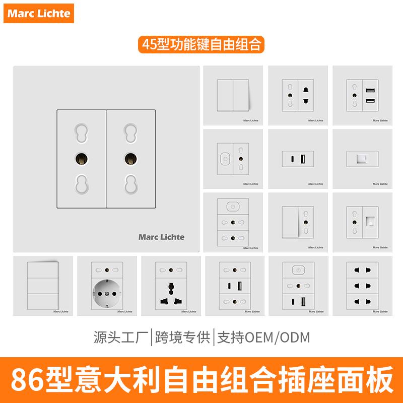 欧标圆孔型墙壁意大利白色面板电源插座三插座插暗装开关86意标