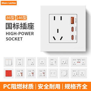 86型多孔开关插座面板USB快充TYPEC十二孔16A大功率146型厨房插座