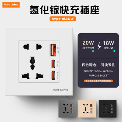 暗装13A英式多五孔插座带氮化镓快充type-c口USB插座手机充电面板