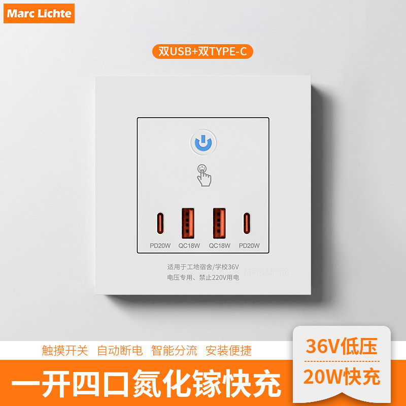 86型暗装一开双usb插座工地宿舍低压36伏转5v带开关20w快充手机充