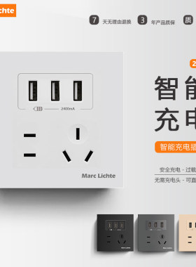 86型明暗装通用新国标五孔三位usb苹果安卓手机充电二三插座面板