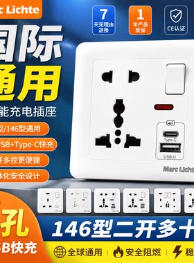 国际通用86多功能五孔双usb手机充电146型二开多十孔开关电源插座