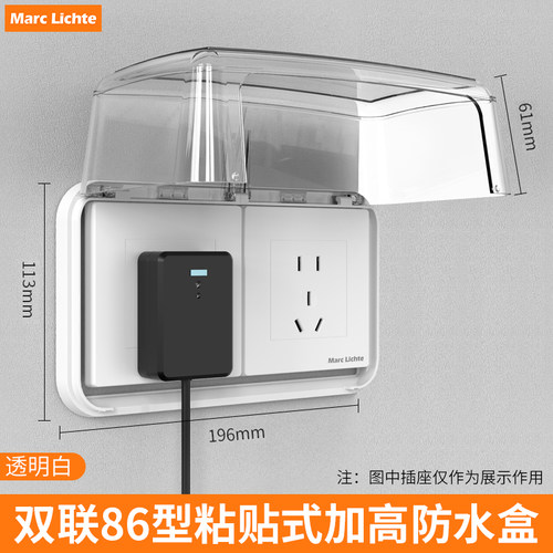 86型二位二联开关插座防水保护罩盖双联卫生间厨房连体加高防溅盒